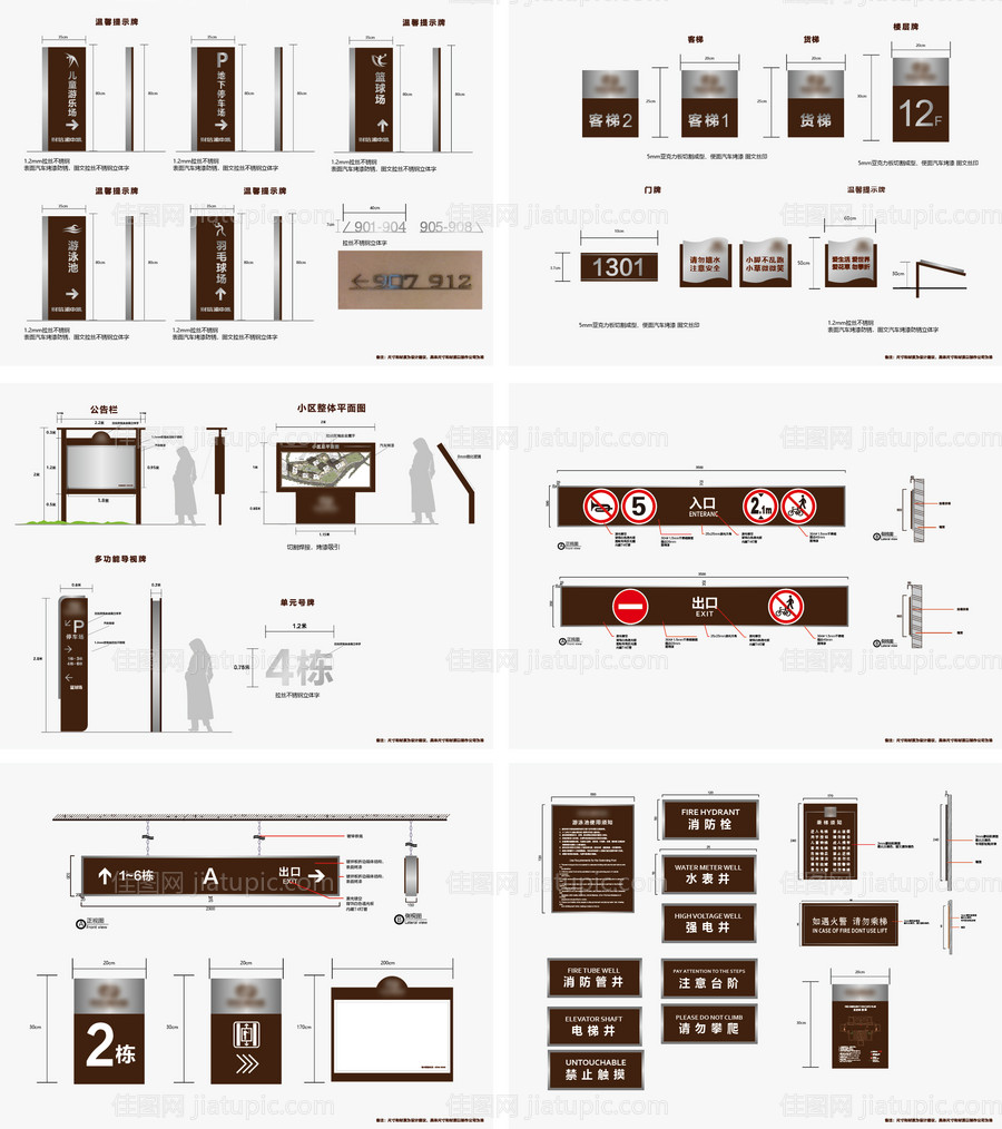 房地产vi导视系统-源文件