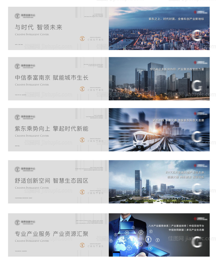 地产围挡高端灰色城市-源文件