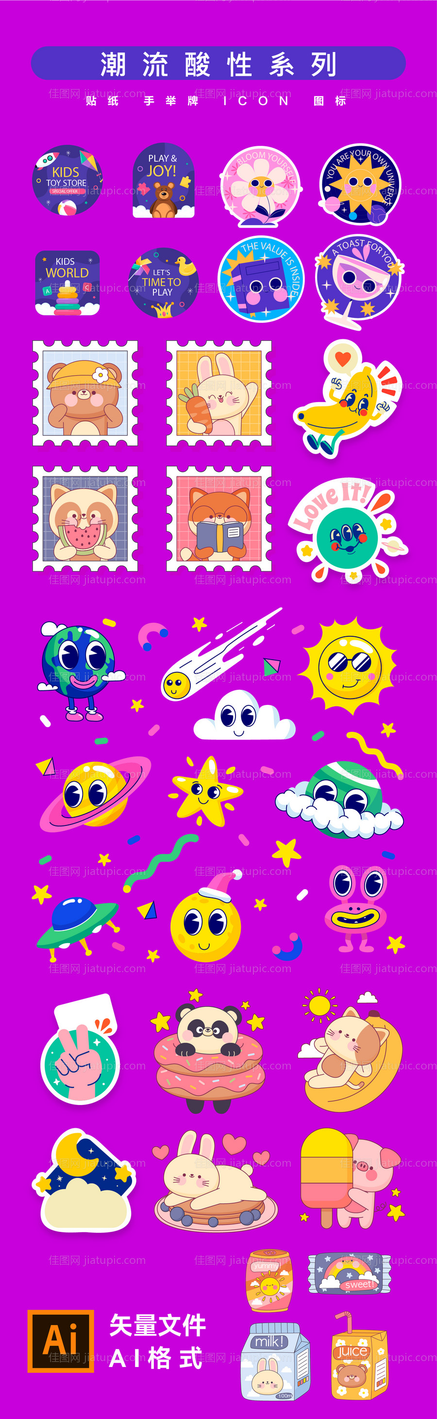 标签贴纸-源文件