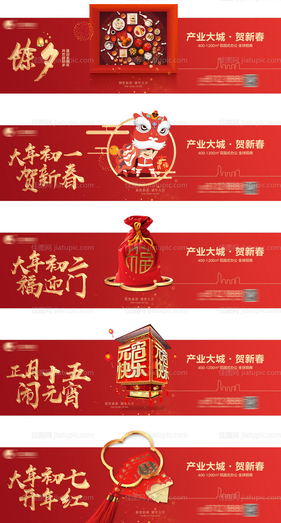 新春系列-源文件