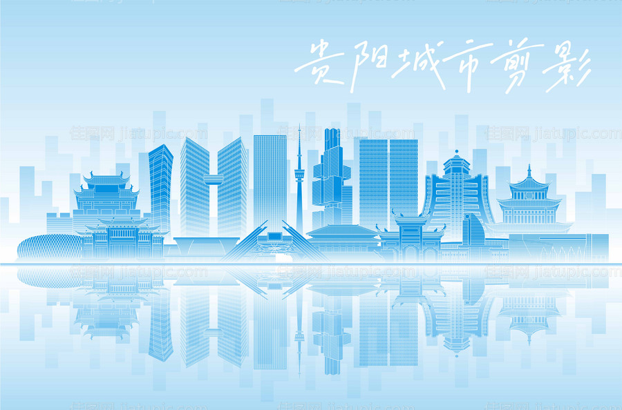 贵阳城市建筑地标剪影矢量-源文件