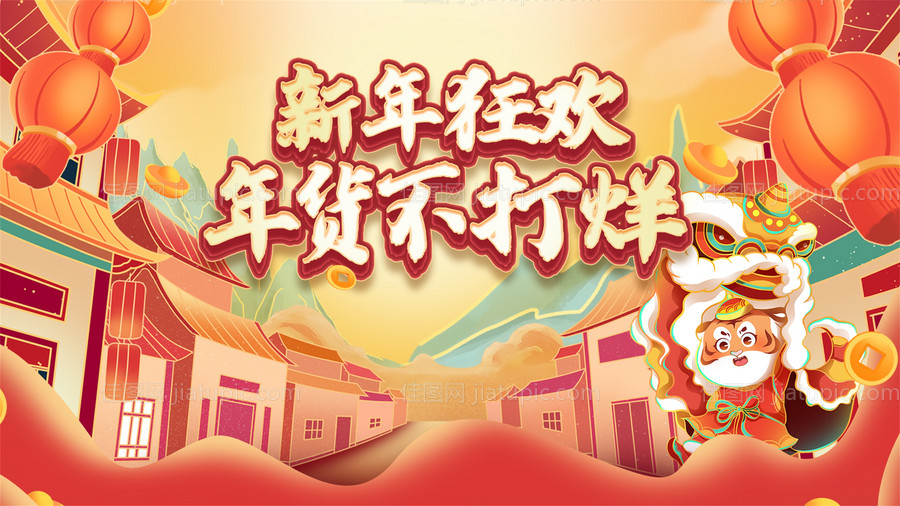 新年促销海报-源文件