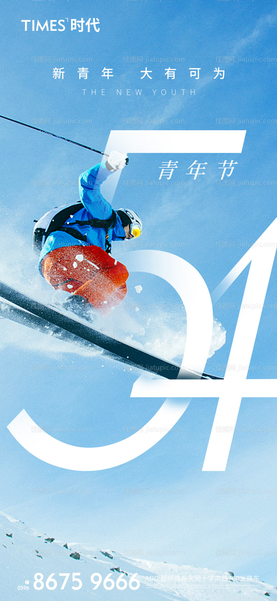 地产青年节微信海报-源文件