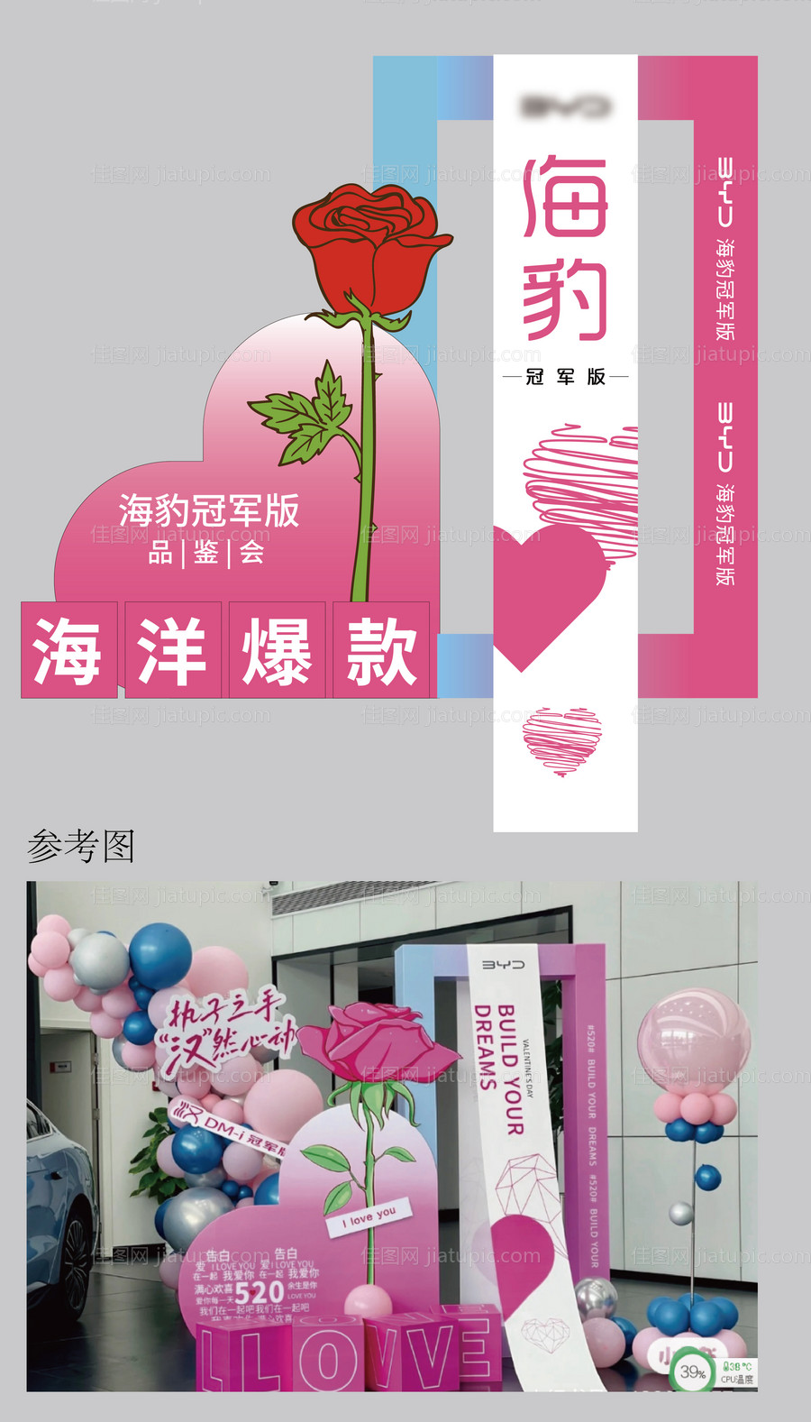 新车美陈-源文件