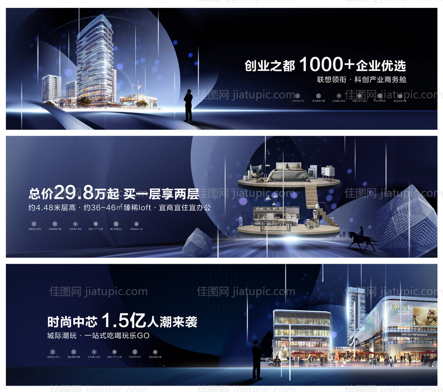 地产公寓LOTF海报-源文件