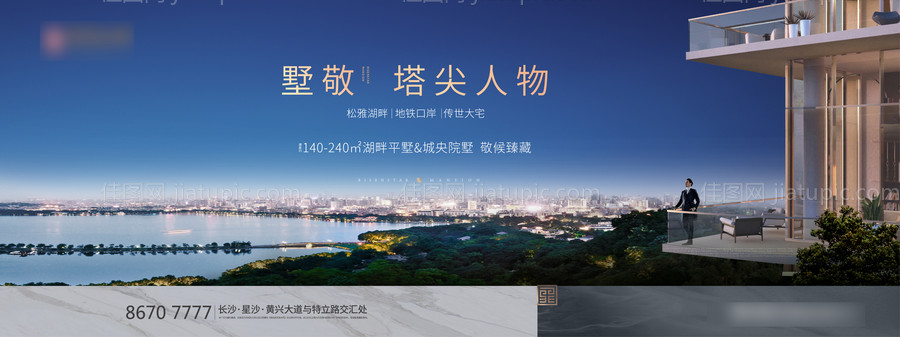 别墅塔尖地产主画面-源文件