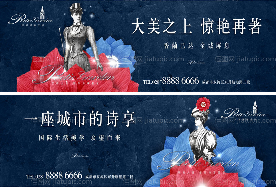 英式豪宅户外广告-源文件