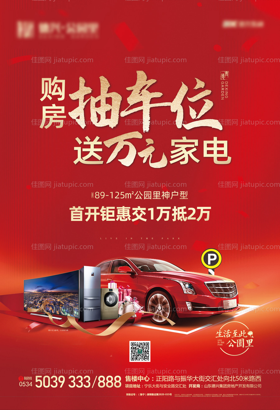 红金车位（links文件勿删）-源文件