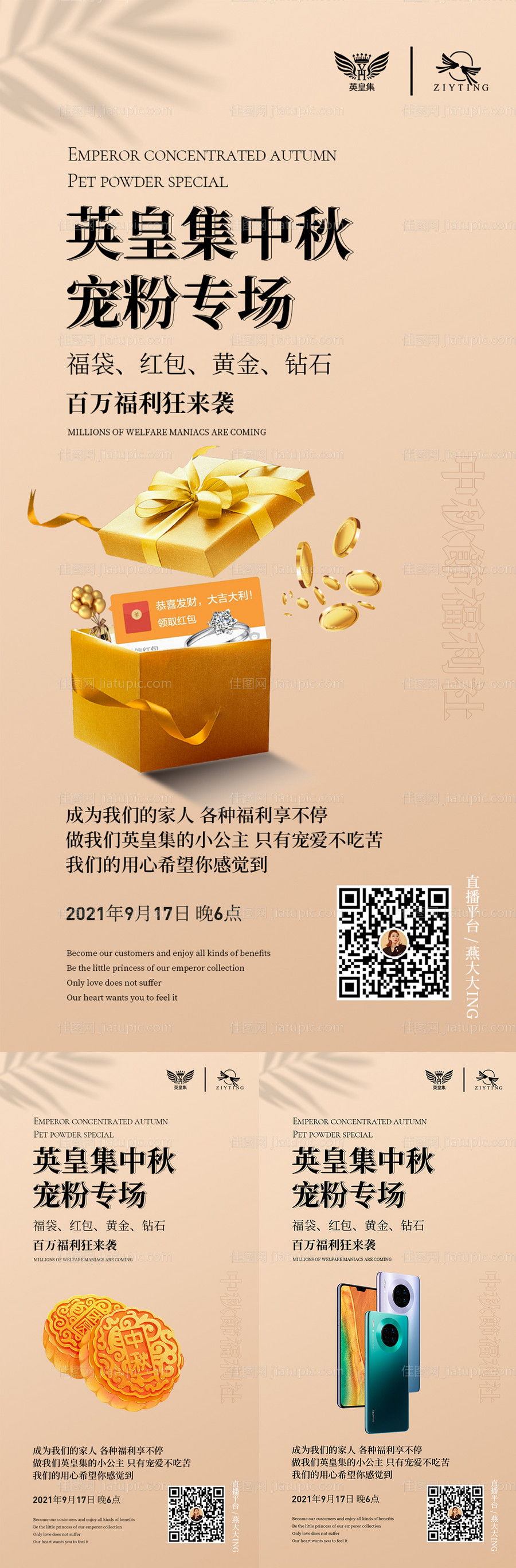 活动海报-源文件