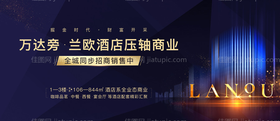 蓝色压轴商业主画面-源文件