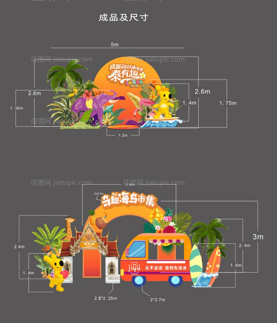 海岛集市物料-源文件