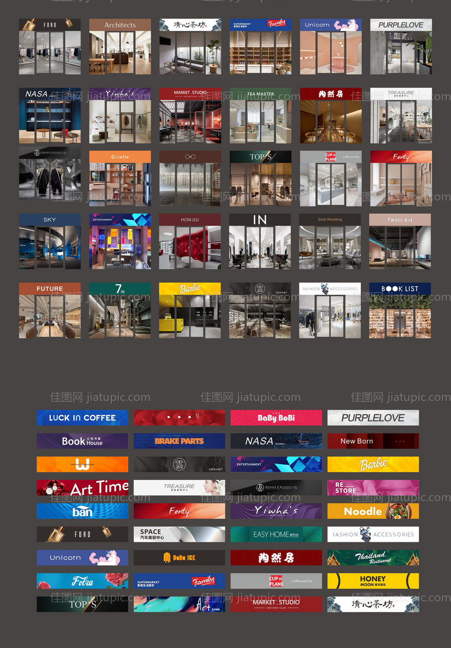 商业氛围店铺包装-源文件