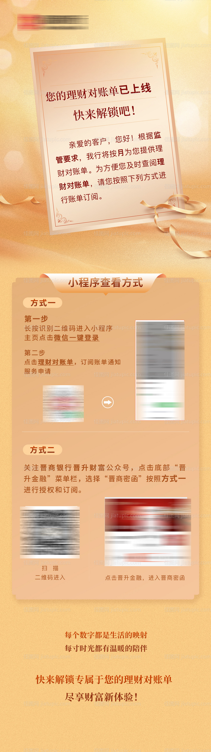 金融理财长图-源文件