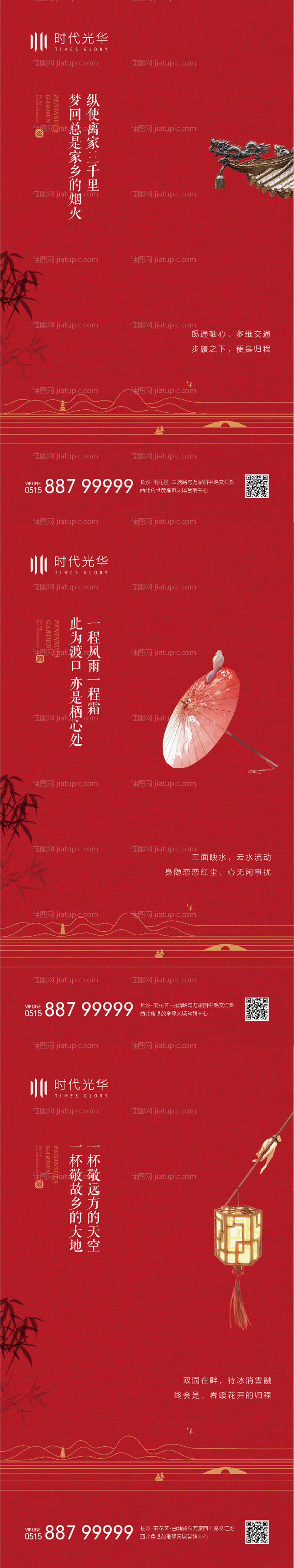 国风别墅价值系列海报-源文件