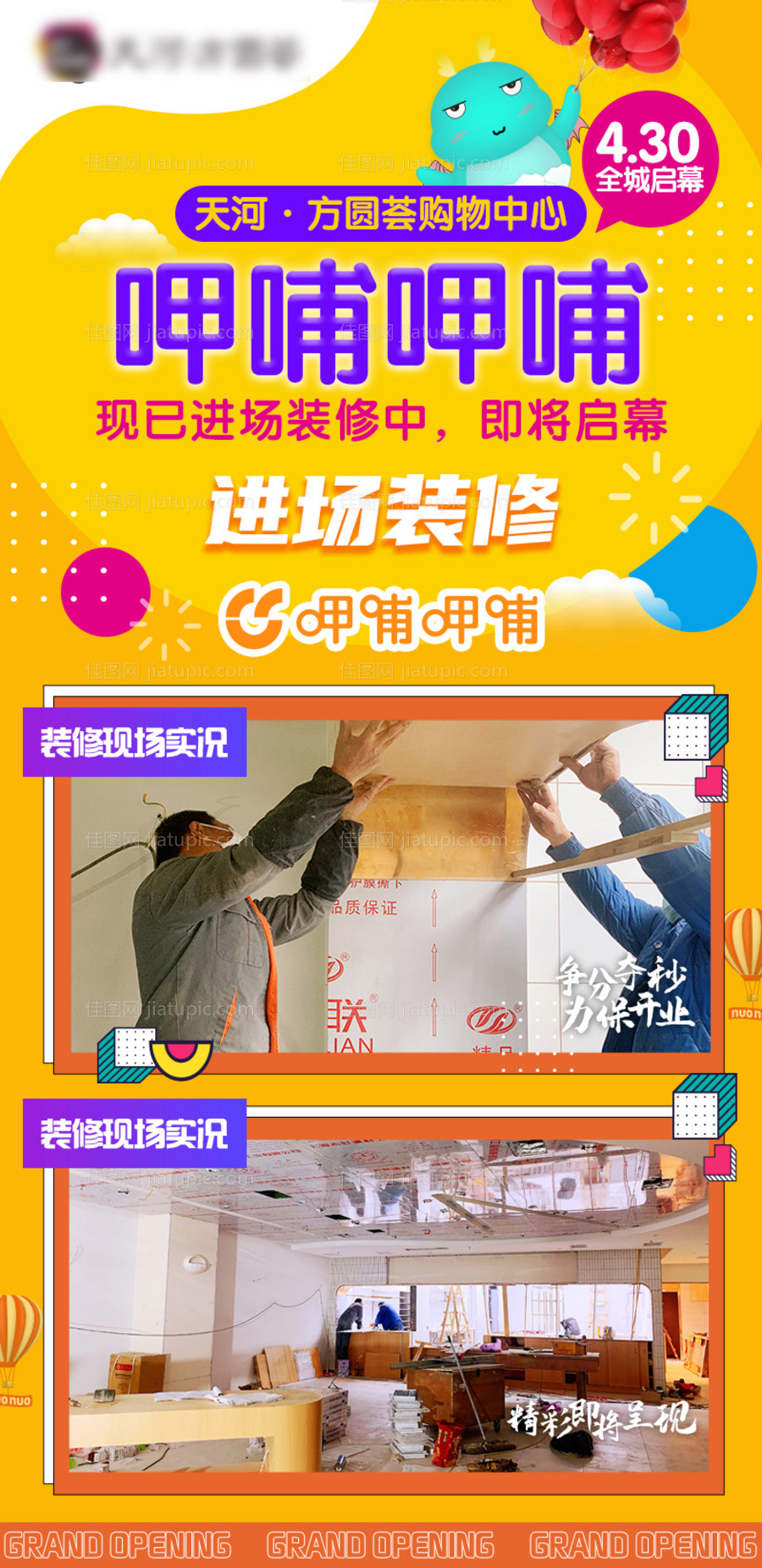 签约喜报-源文件