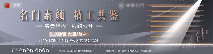 高级灰大平层主形象海报展板-源文件