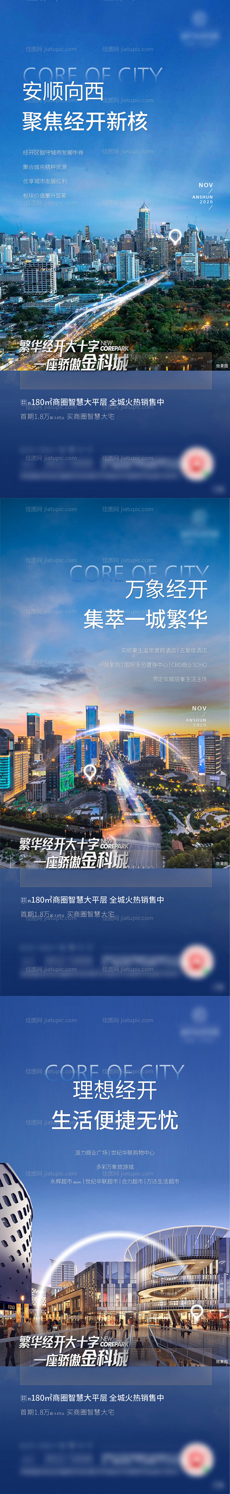 城市区域价值刷屏-源文件