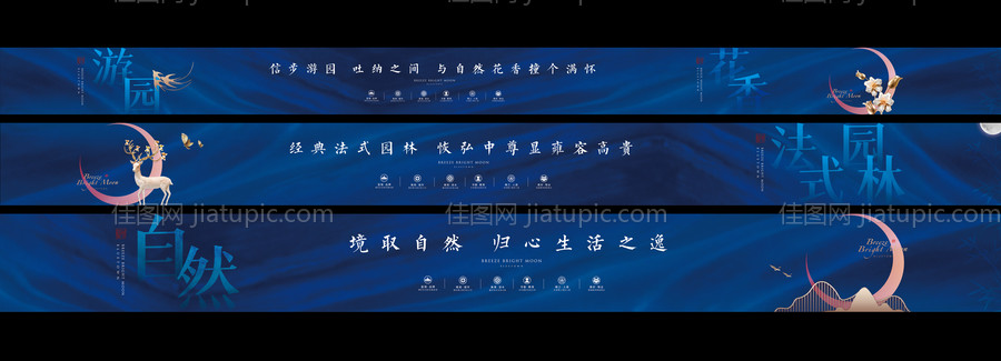 地产大气中式围挡-源文件