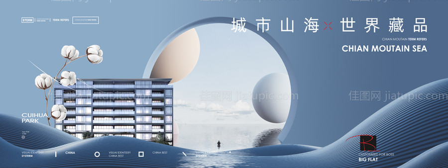 地产城市山水主形象-源文件
