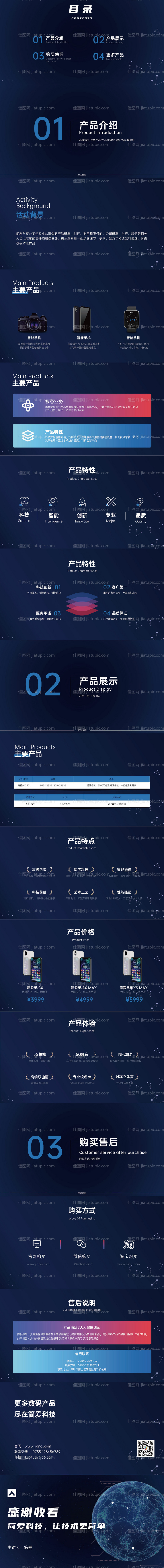 3D创意互联网抖音运营策划PPT-源文件