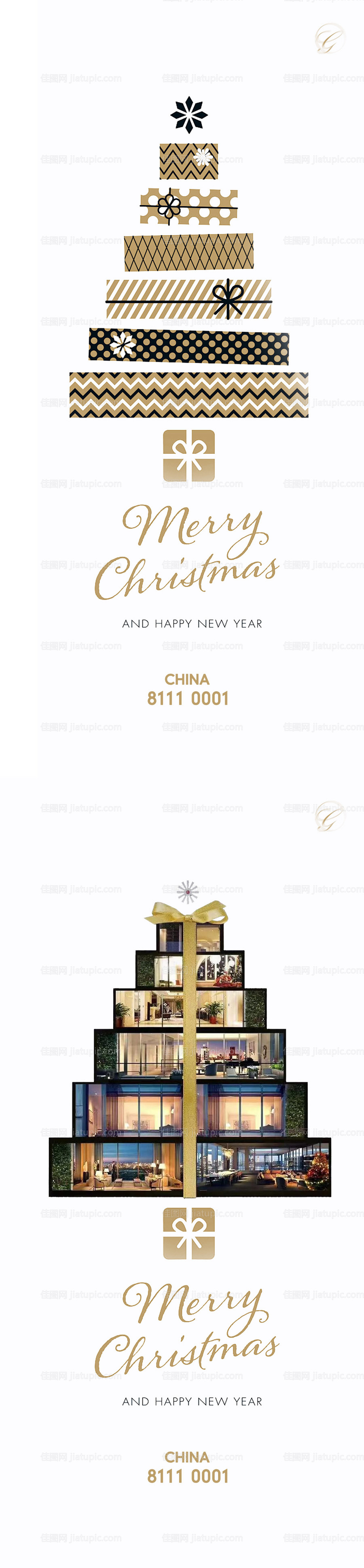 圣诞礼品系列海报-源文件