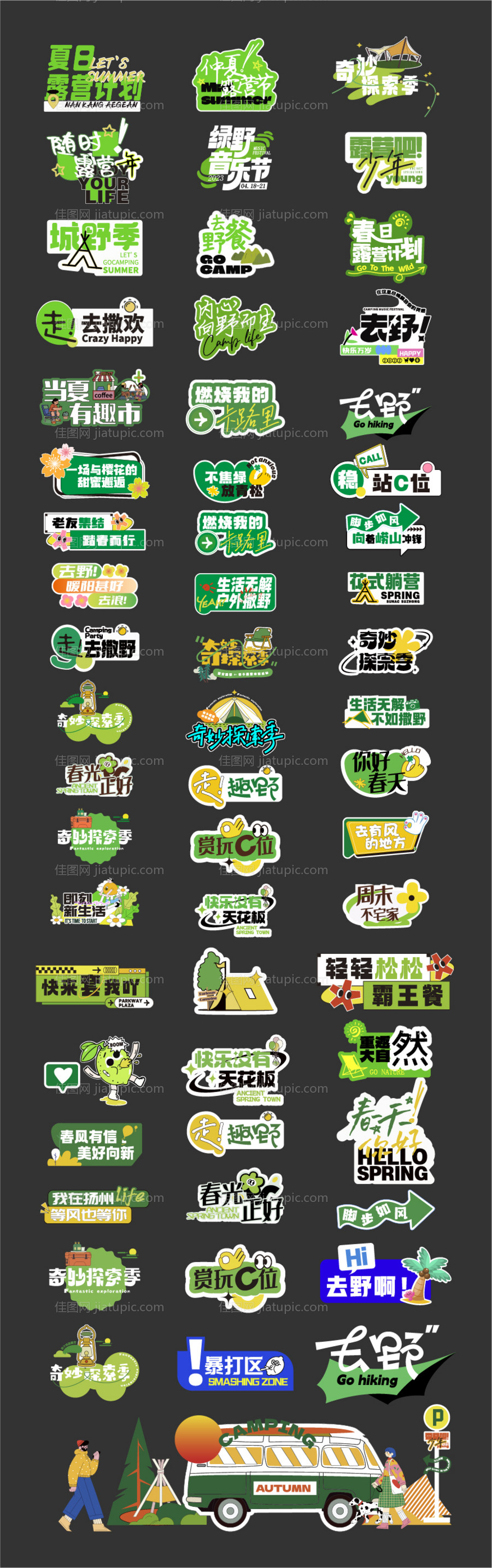 露营手举牌图标-源文件