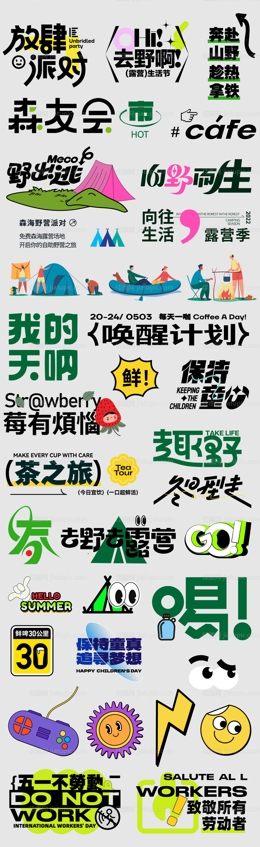 字体设计大全icon图标设计-源文件