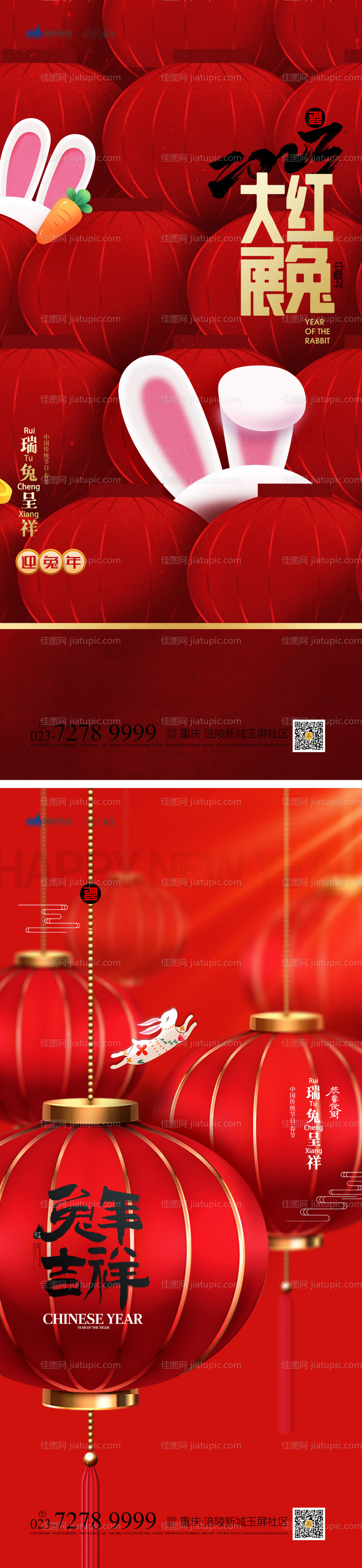 红色新年喜庆 -源文件