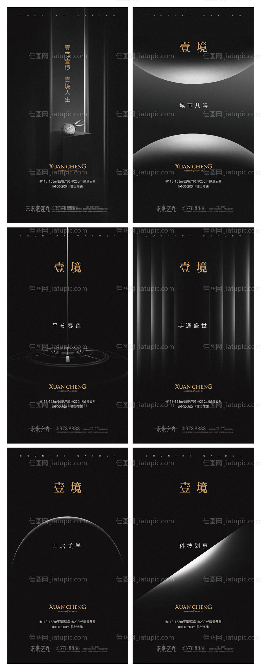 房地产黑金价值点H5专题设计-源文件