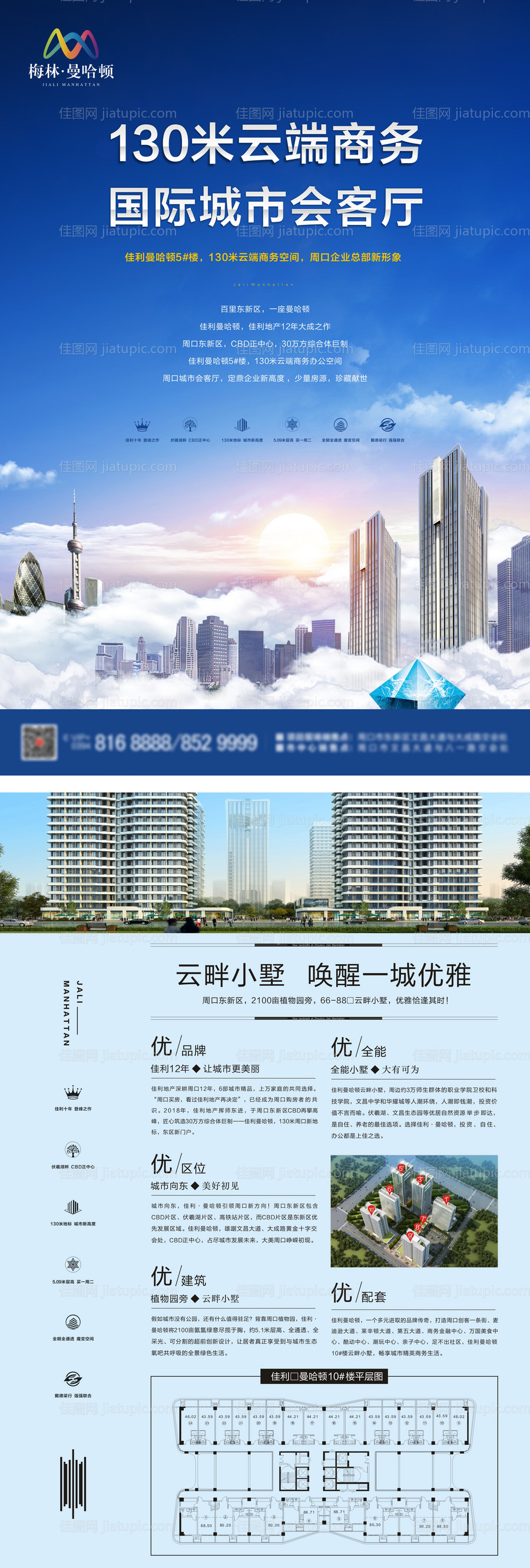 房地产商务办公公寓DM单页-源文件