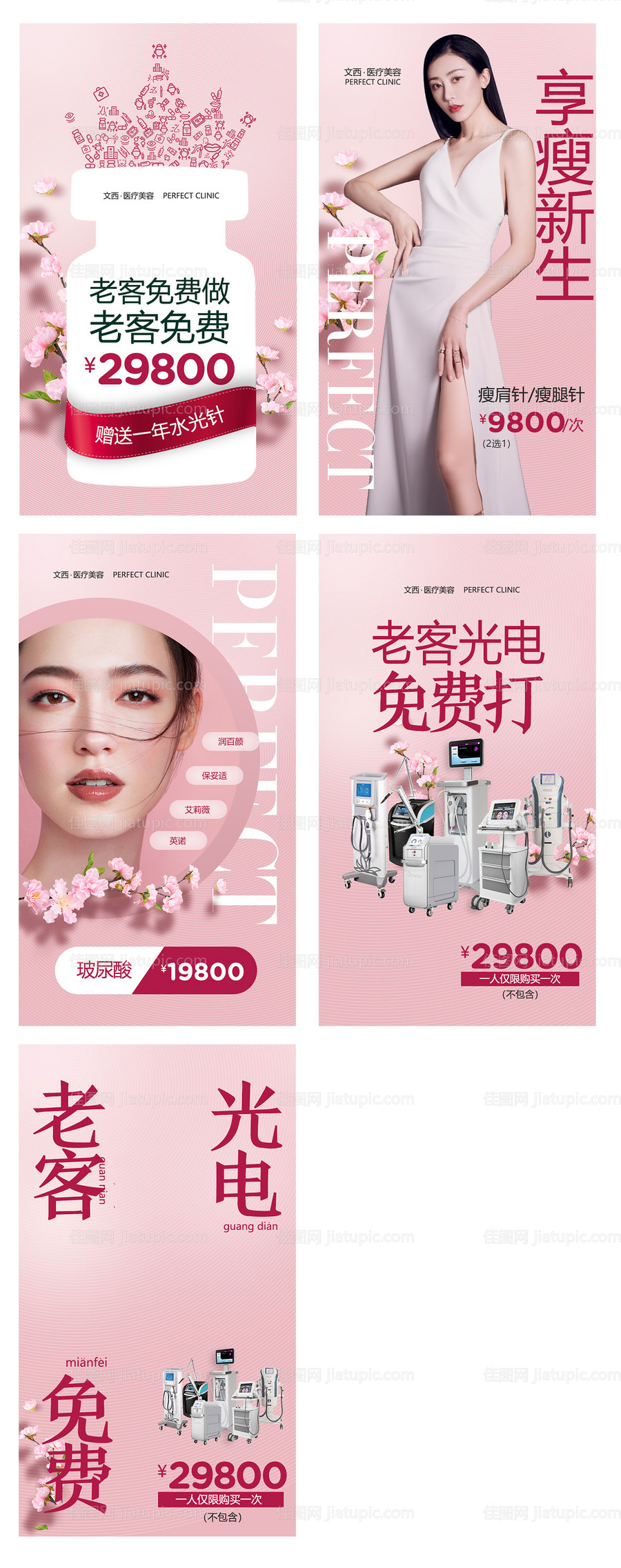 三八妇女节-源文件