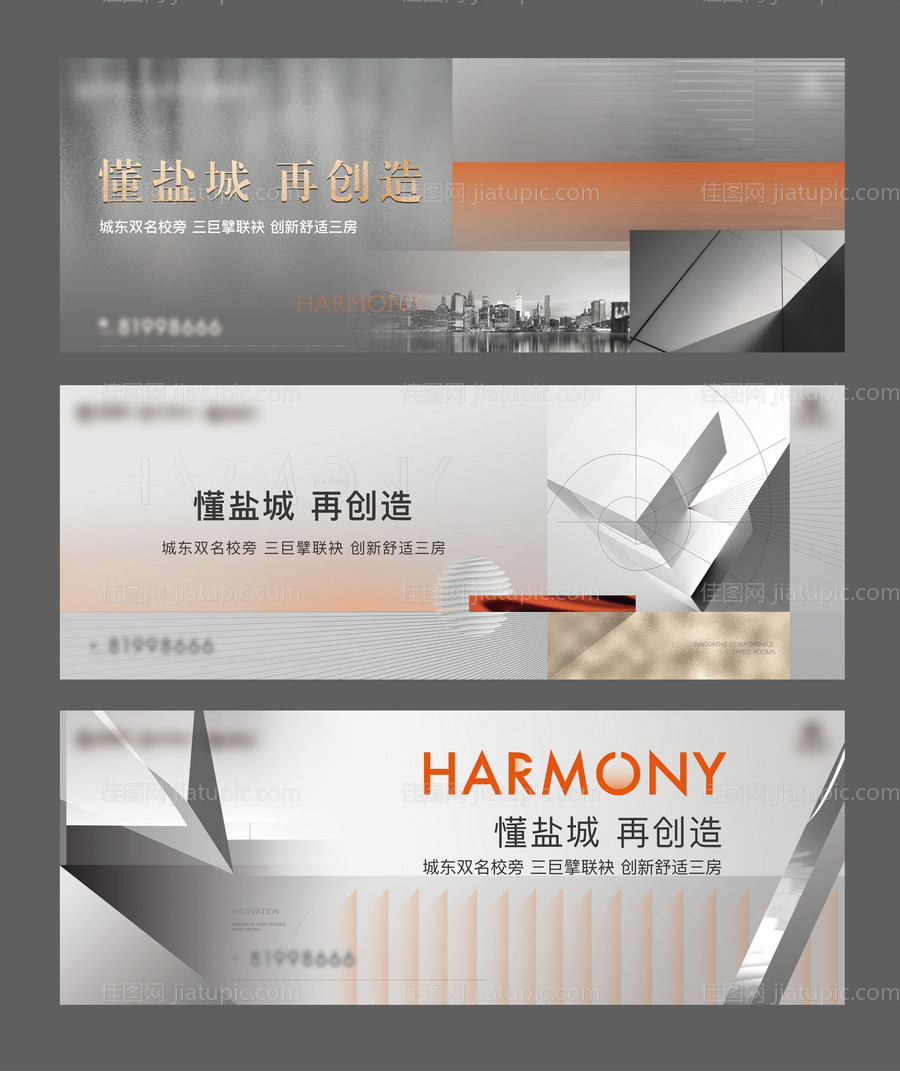 地产阶段主画面背景板-源文件