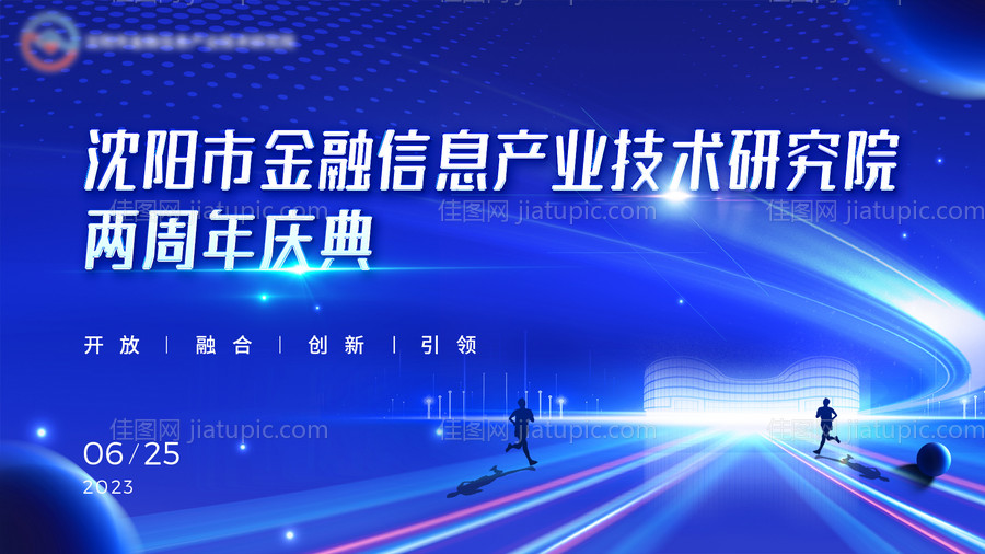 蓝色科技金融主KV-源文件