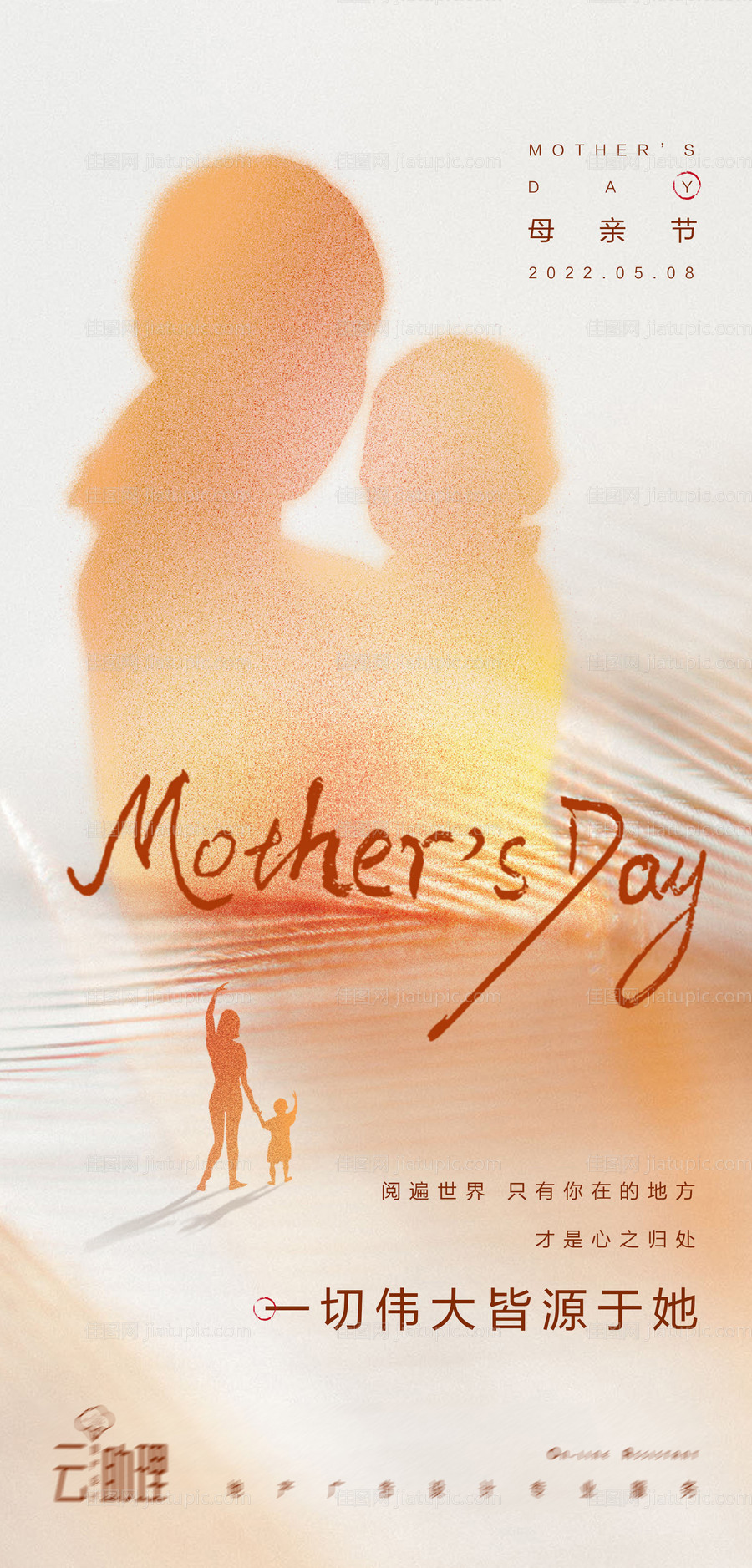 母亲节光影海报-源文件