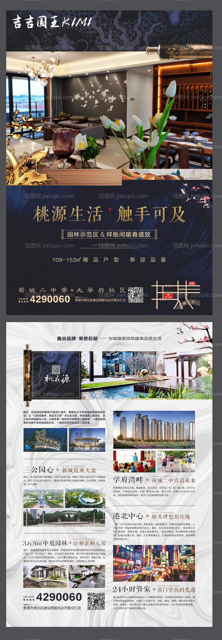 便民服务中心-源文件