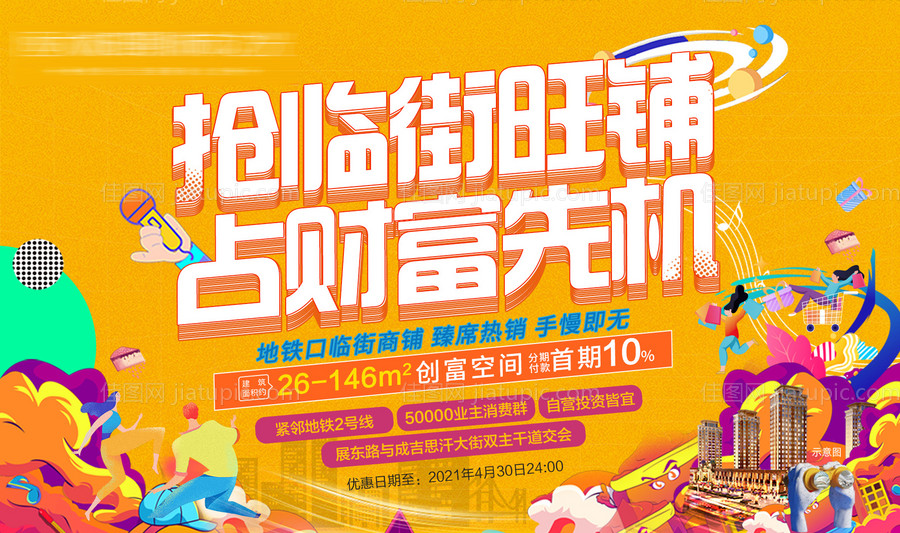 商铺吸金大屏幕-源文件