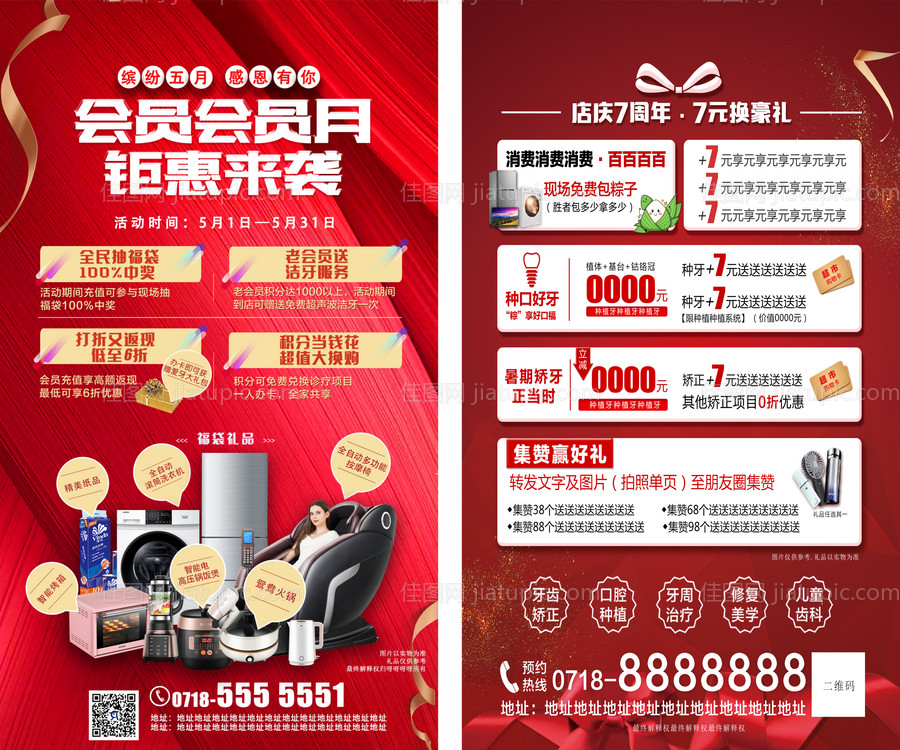 口腔端午牙齿牙科卡通 -源文件