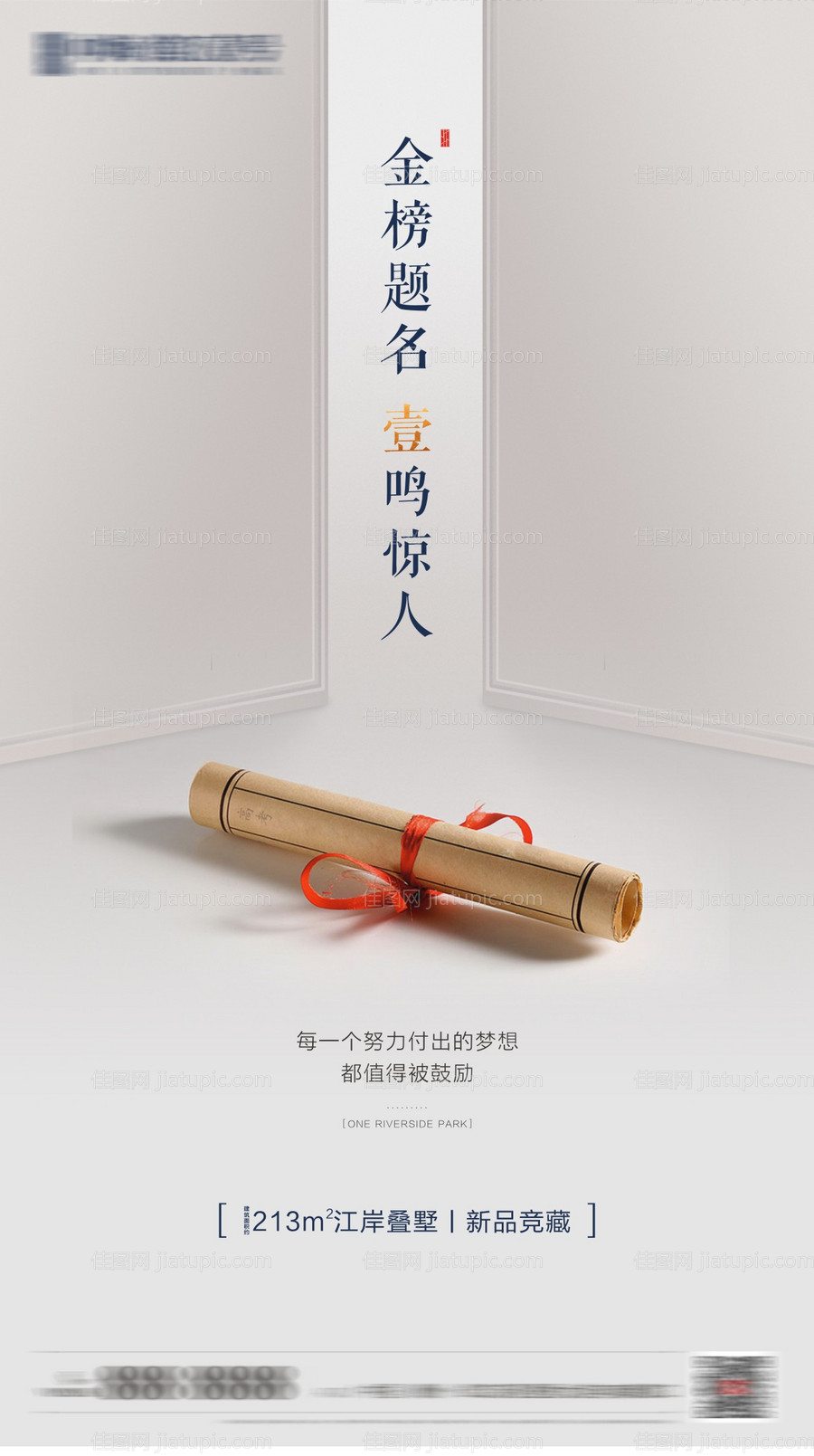 高考海报-源文件