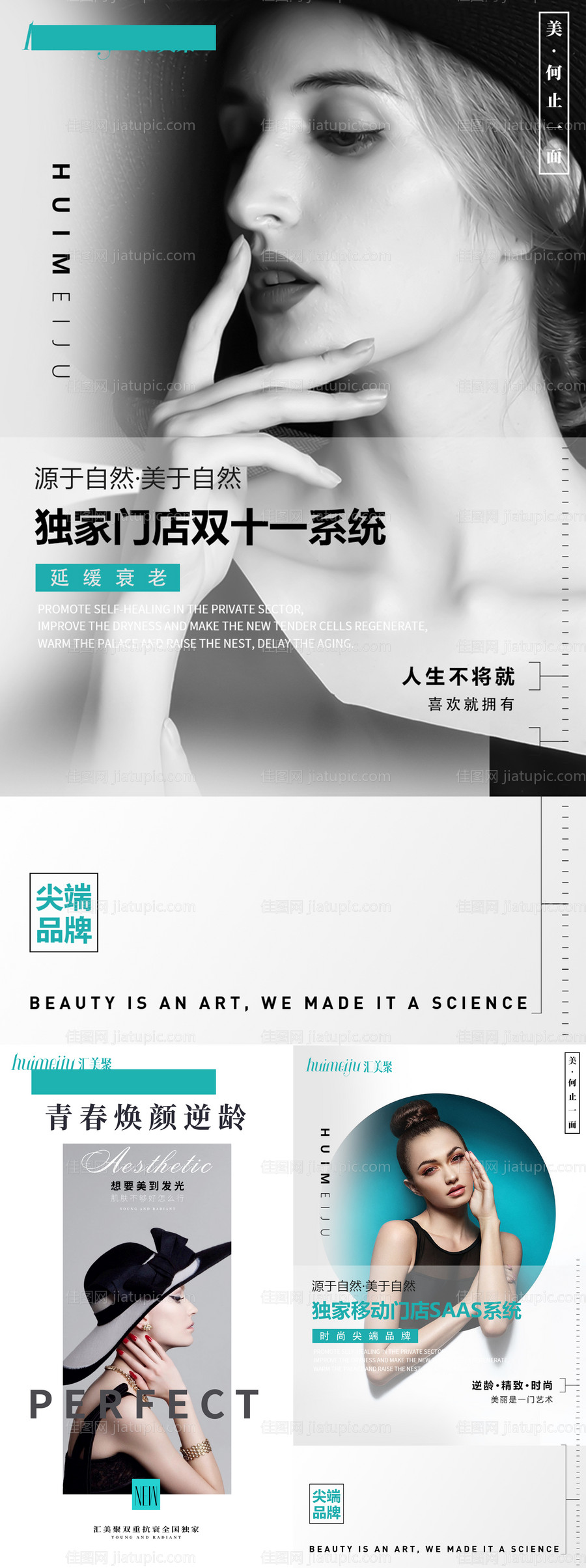 创意医美-源文件