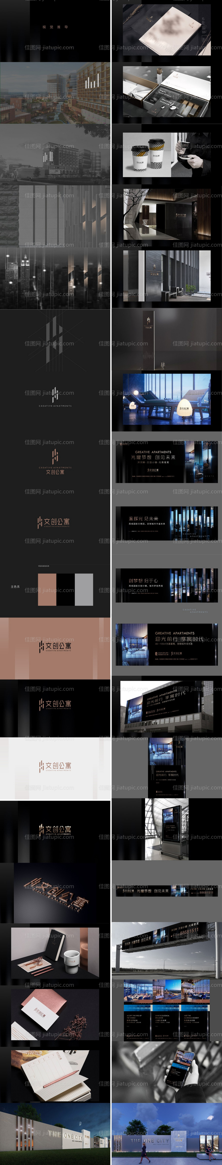 地产VI提案视觉推导-源文件