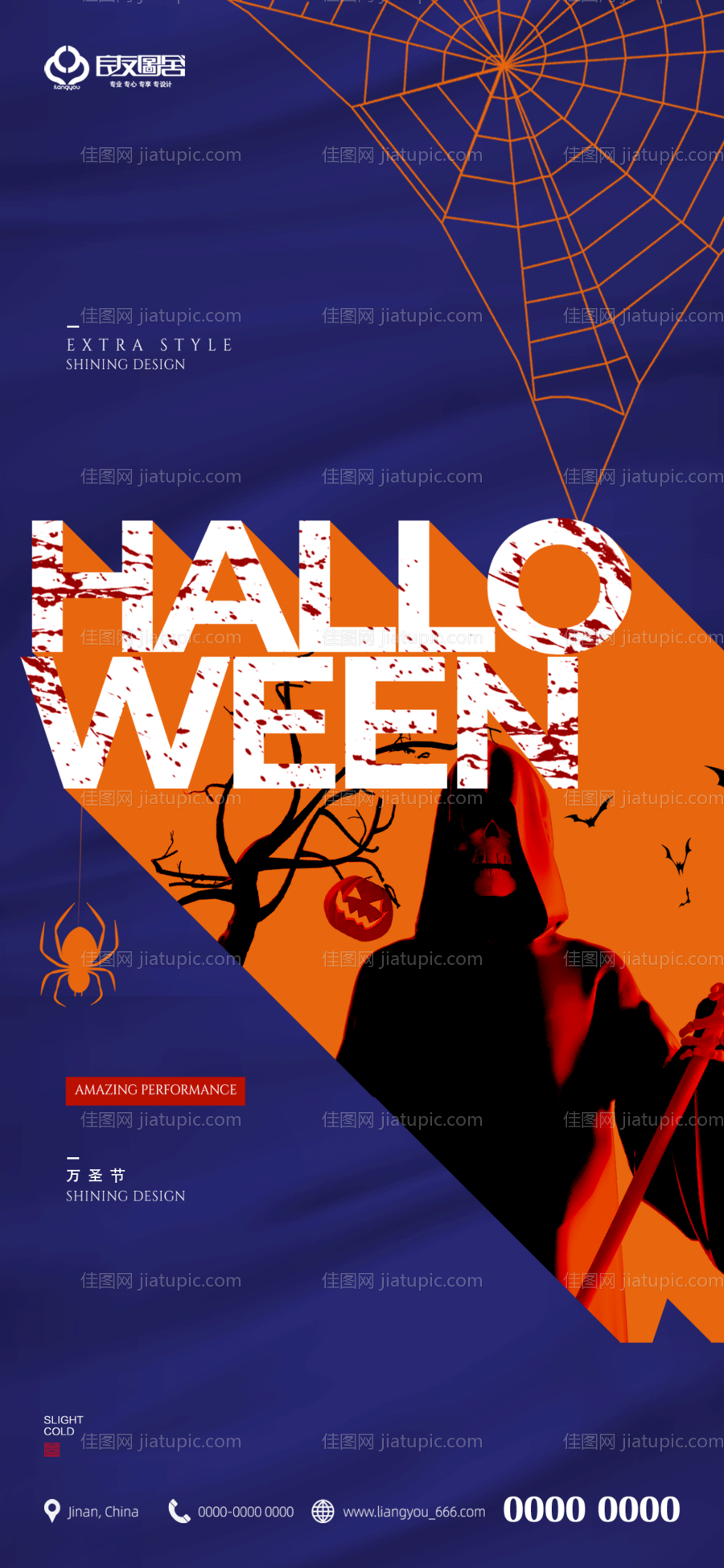 地产万圣节移动端海报-源文件