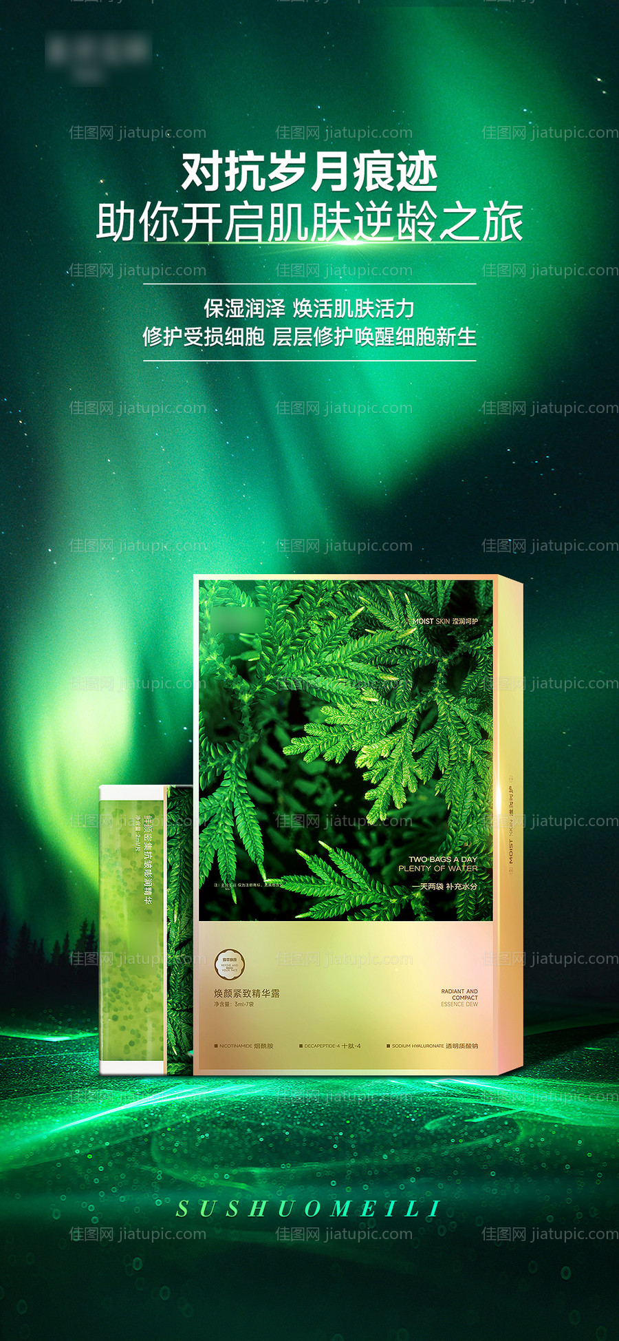 产品海报 -源文件