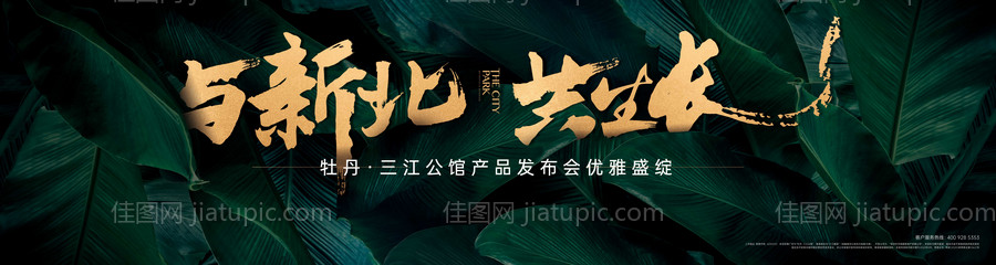 发布会主画面-源文件