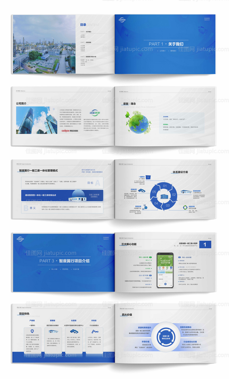 能源项目ppt高端大气画册企业宣传册-源文件