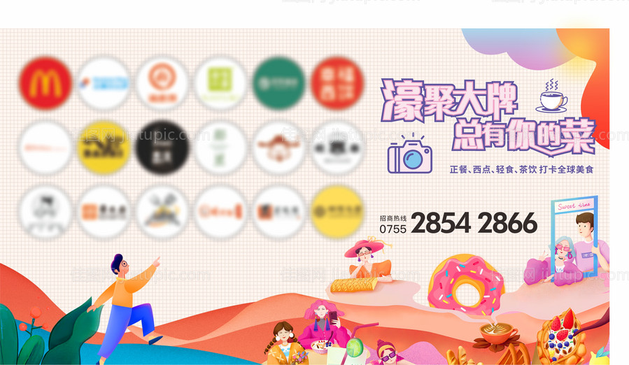 商业品牌展板-源文件