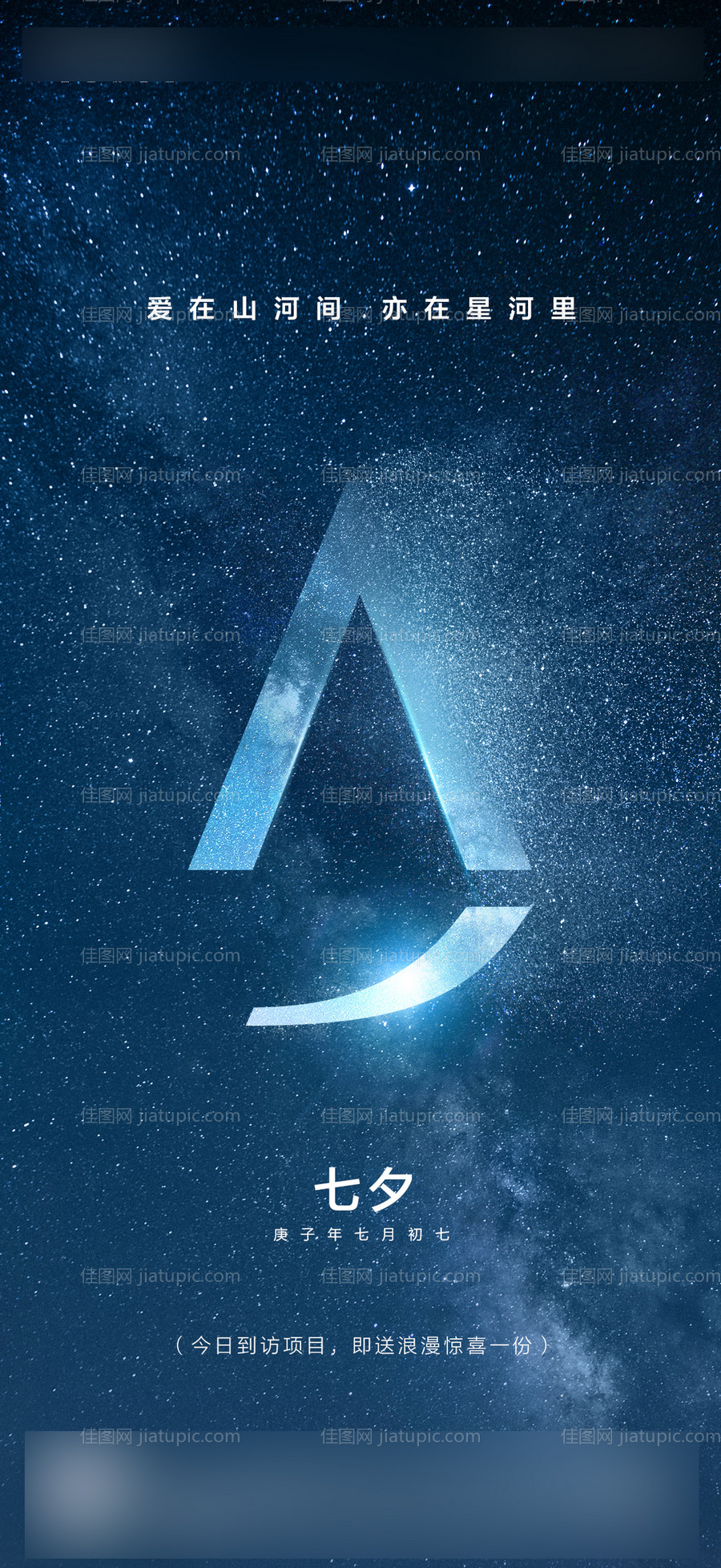 七夕-源文件
