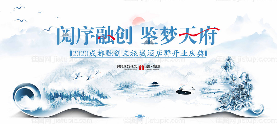 悦序融创-源文件