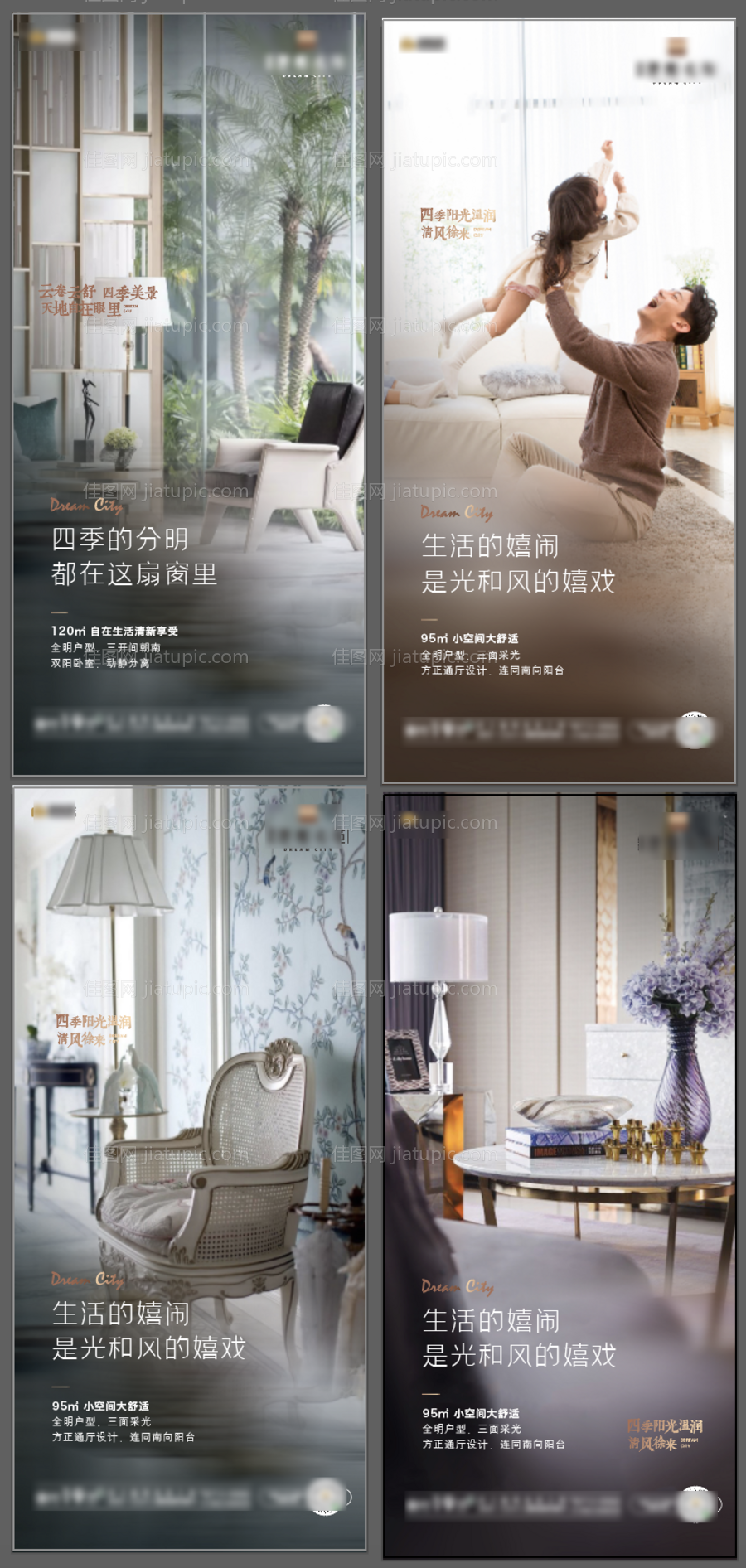 场景微信稿-源文件