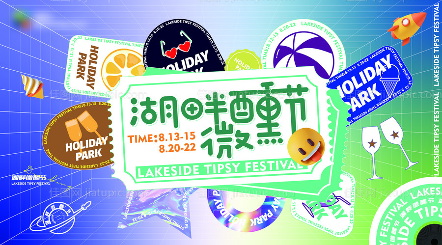 地产酒吧潮流主画面-源文件