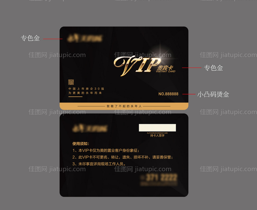 vip卡设计-源文件